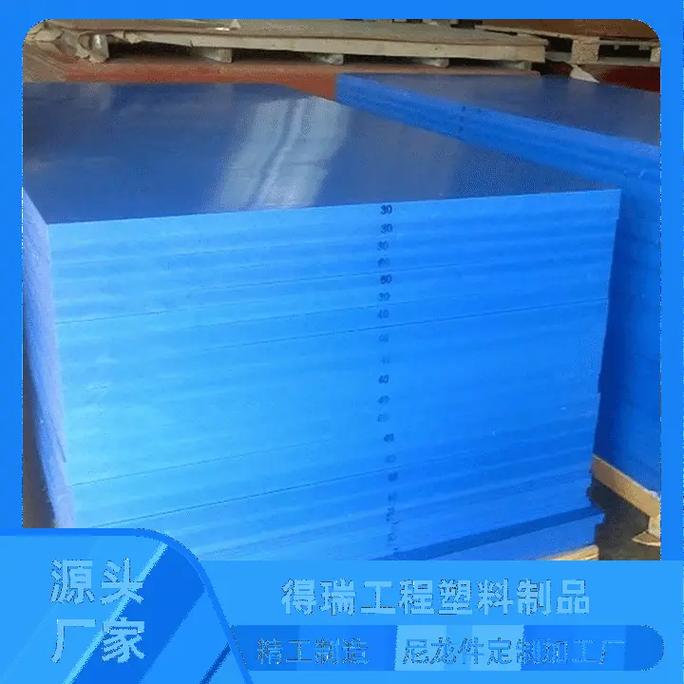 甘肃蓝色尼龙件供应得瑞工程塑料,专业生产高品质塑料制品.,得